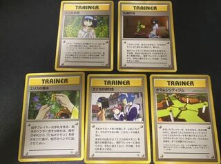 現物3枚 マークなし お上品攻撃 エリカの香水 礼儀作法 ポケモンカード 現物3枚 マークなし お上品攻撃 エリカの香水 礼儀作法 ポケモン