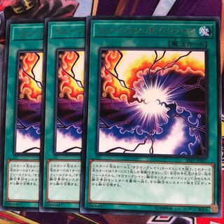 フュージョン・オブ・ファイア 3枚