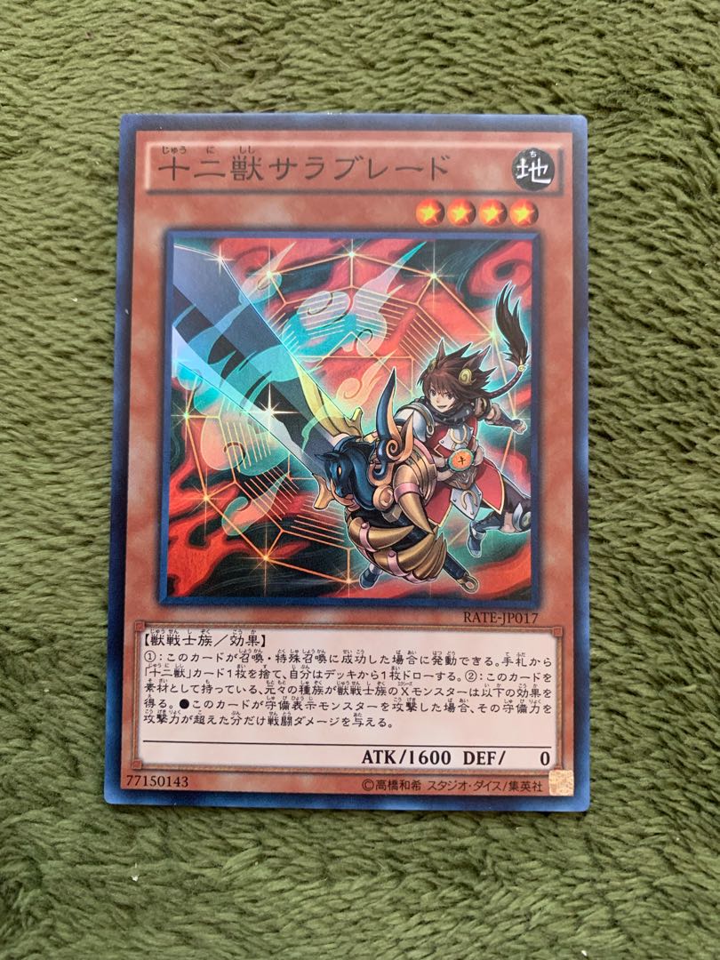 Zoodiac Thoroughblade Super Rare