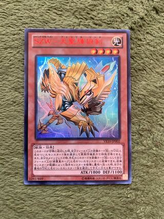 SZW-天聖輝狼剣 ウルトラレア