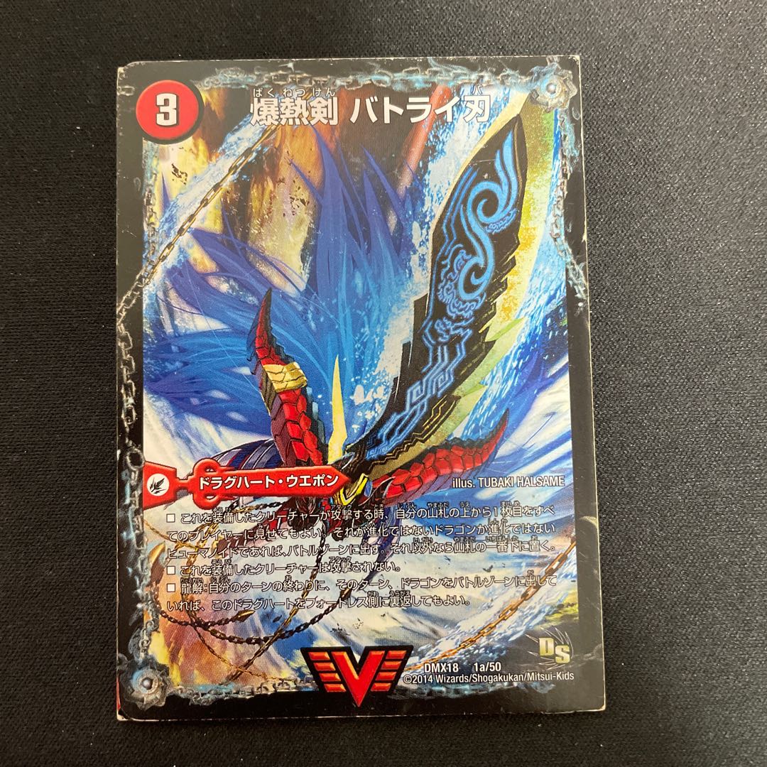 爆熱剣 バトライ刃｜爆熱天守 バトライ閣｜爆熱DX バトライ武神