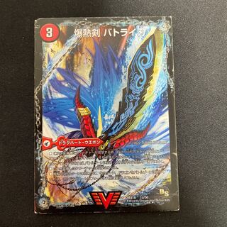 爆熱剣 バトライ刃｜爆熱天守 バトライ閣｜爆熱DX バトライ武神