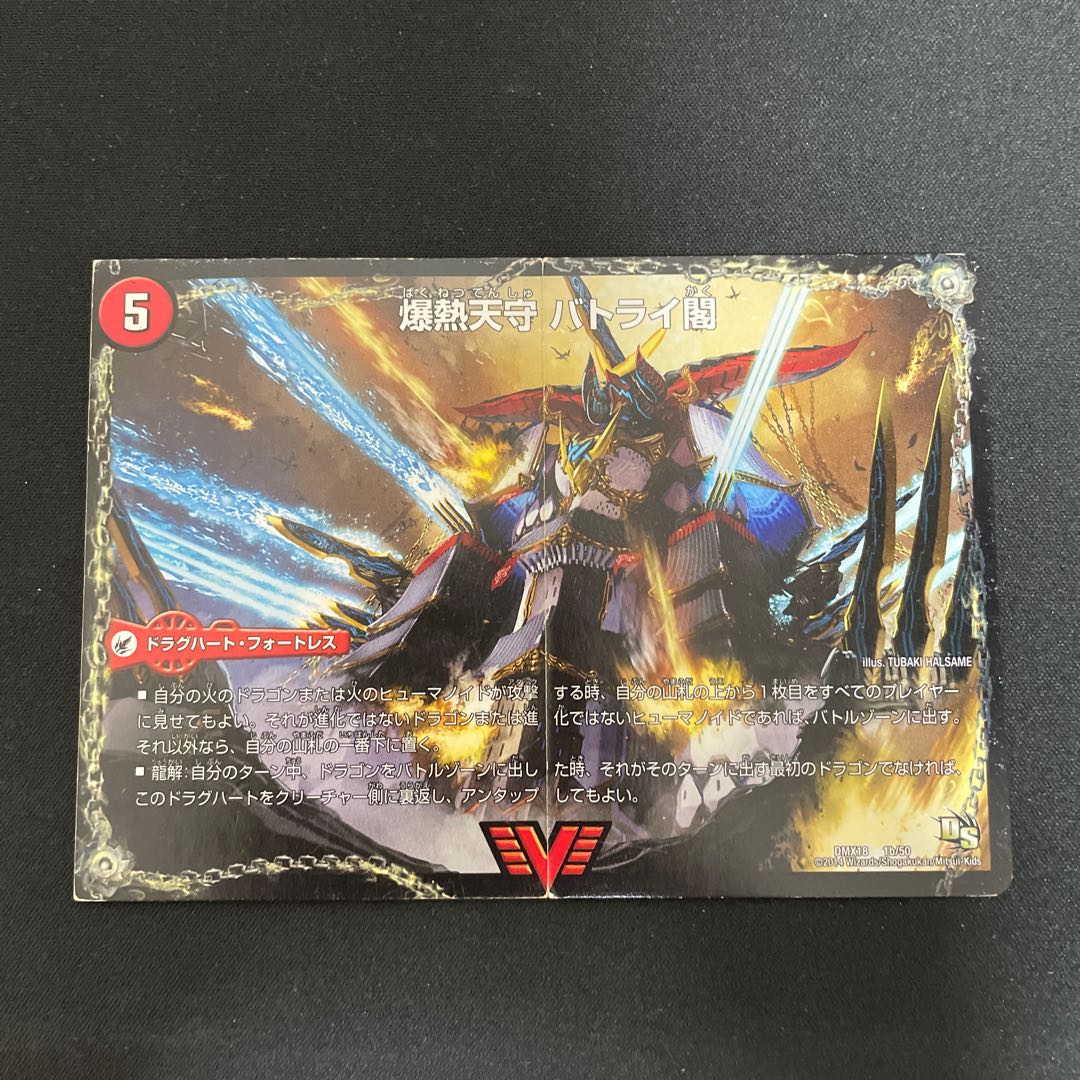 爆熱剣 バトライ刃｜爆熱天守 バトライ閣｜爆熱DX バトライ武神