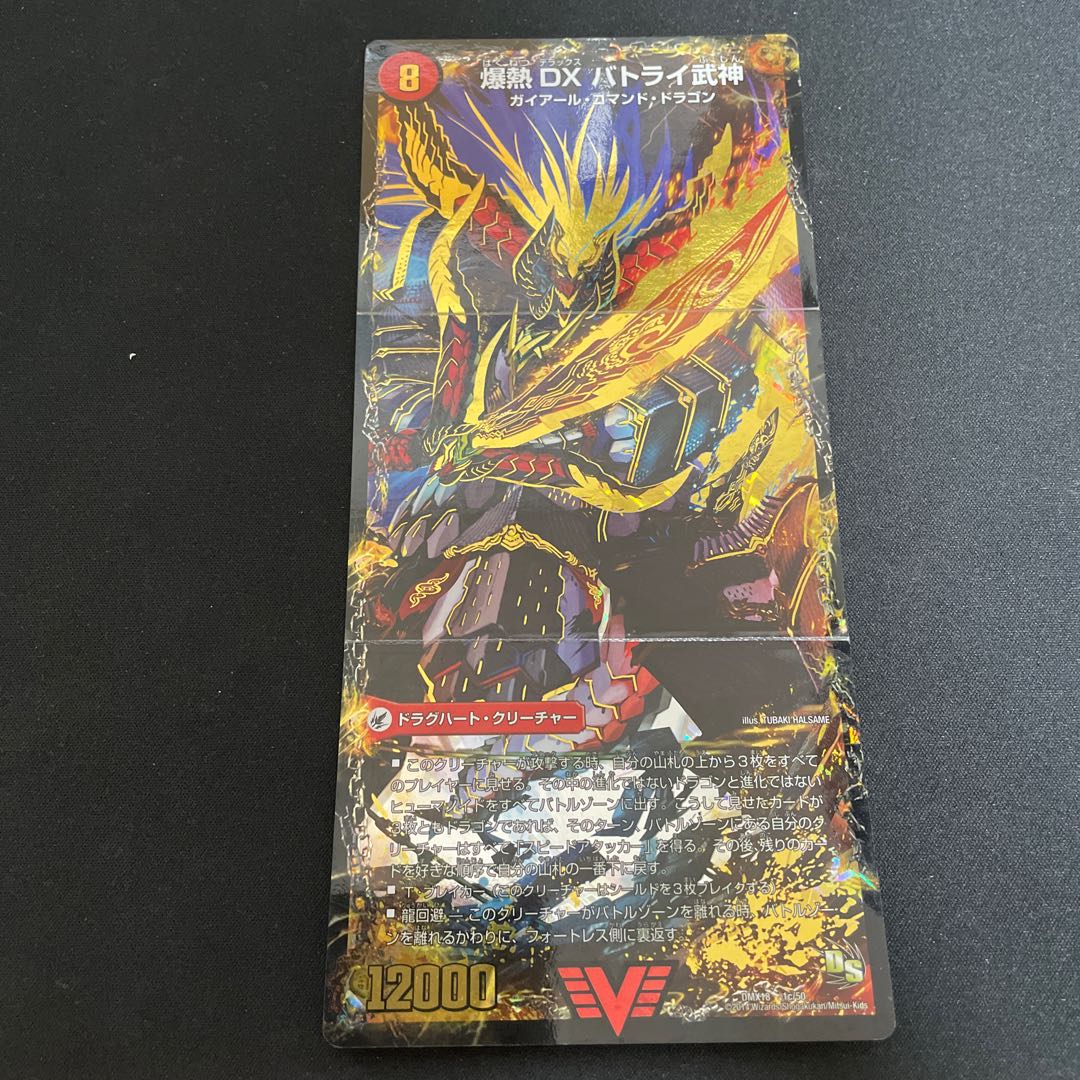 爆熱剣 バトライ刃｜爆熱天守 バトライ閣｜爆熱DX バトライ武神