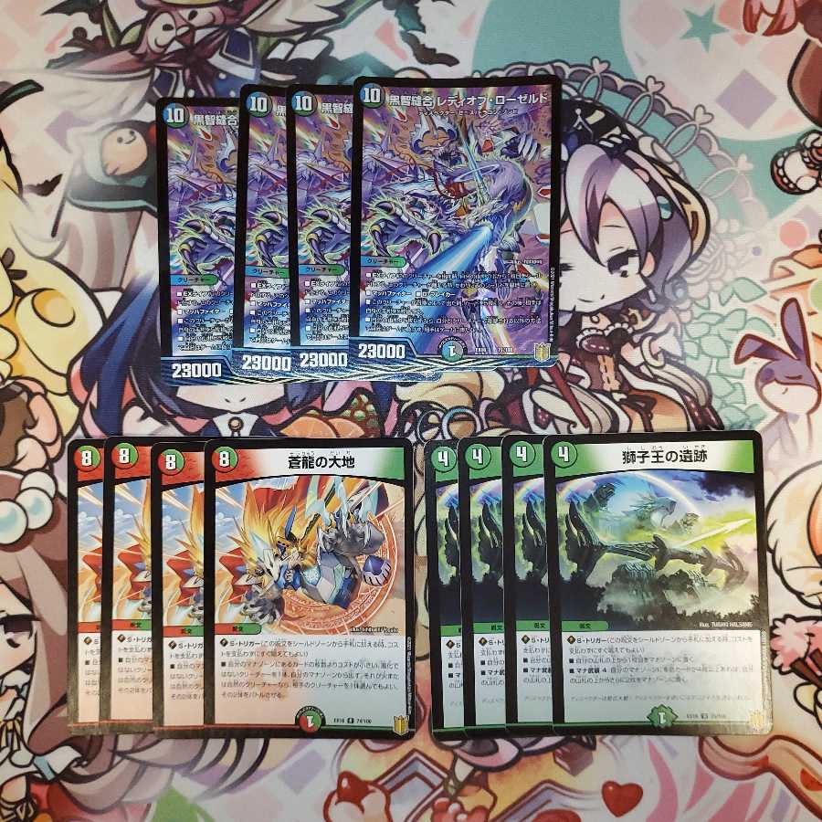 ジェンドルの余り物/DMEX-16