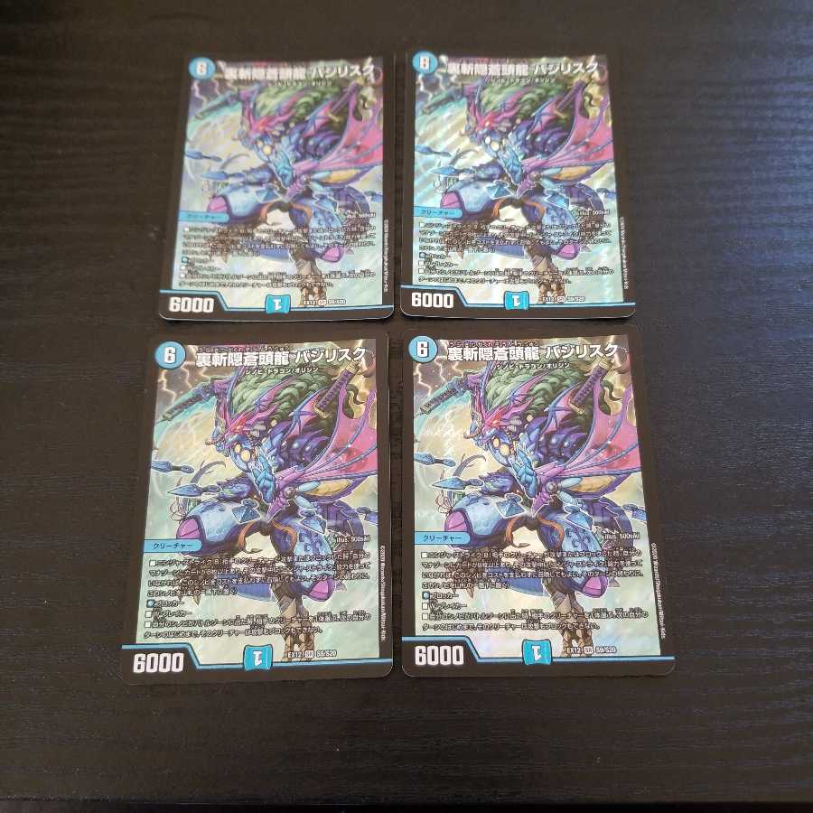 Urazan Hidden Sotouryu Baji Squirrel Ku 4 pieces