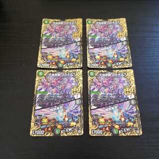 天地命動 バラギアラ｜輪廻暴冥 4枚