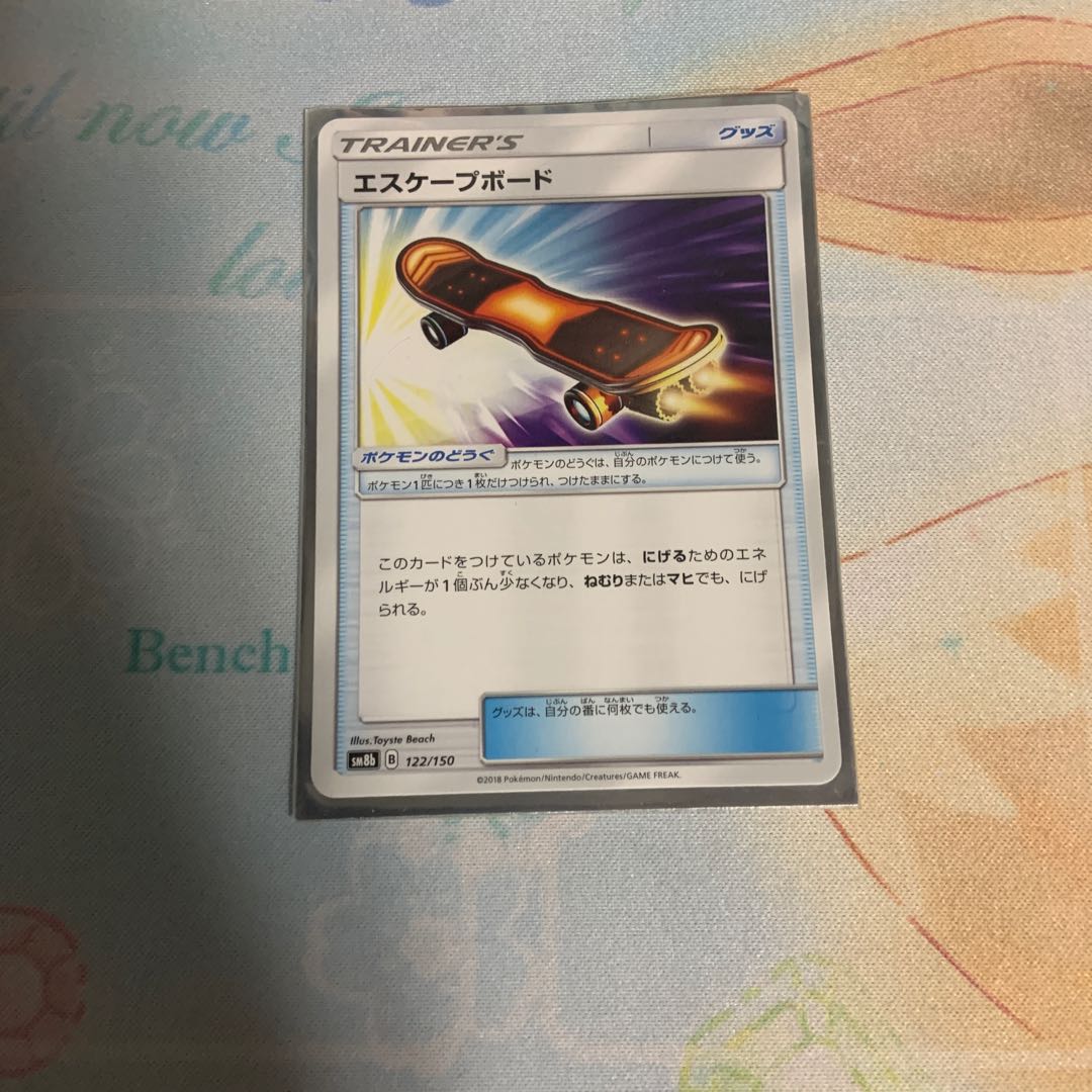 エスケープボード