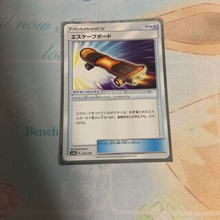 エスケープボード