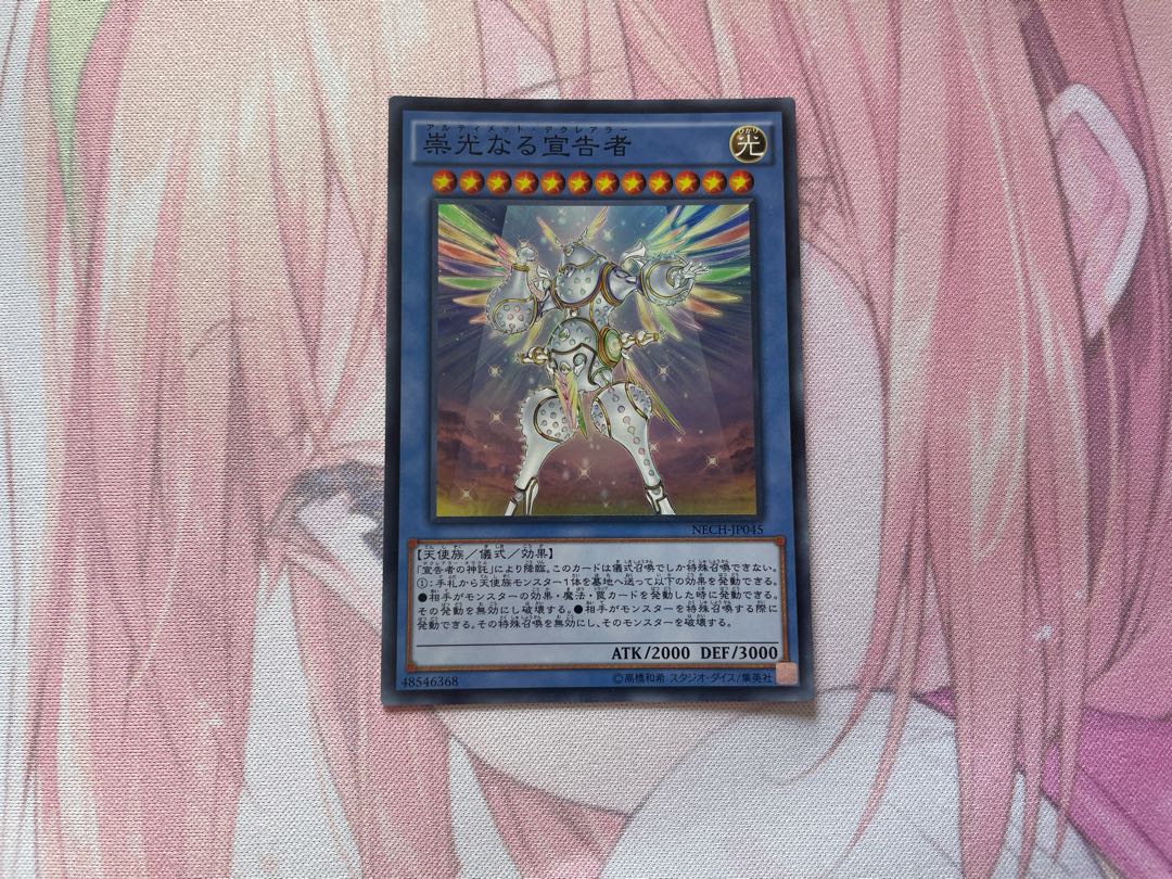 崇光なる宣告者 スーパーレア