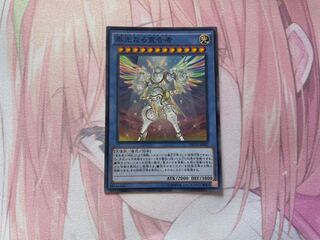 崇光なる宣告者 スーパーレア