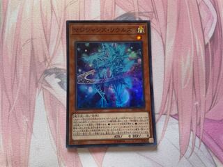 マジシャンズ・ソウルズ スーパーレア