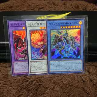 絶火の魔神ゾロア/ヴァレルロード・R・ドラゴン /赫灼竜マスカレイドセット