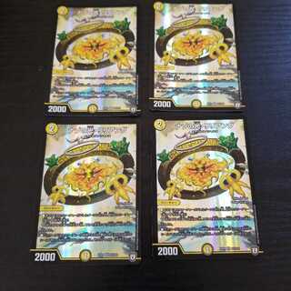 ナゾの光・リリアング 4枚