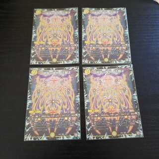 魂穿ツ煌世ノ正裁Z 4枚