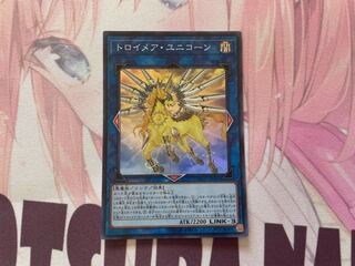トロイメア・ユニコーン スーパーレア