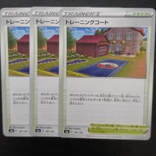 トレーニングコート 3枚セット