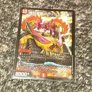 クラッシュ覇道