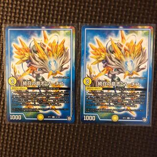 デュエマ マーチス