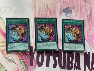 【3枚セット】金満で謙虚な壺 スーパーレア