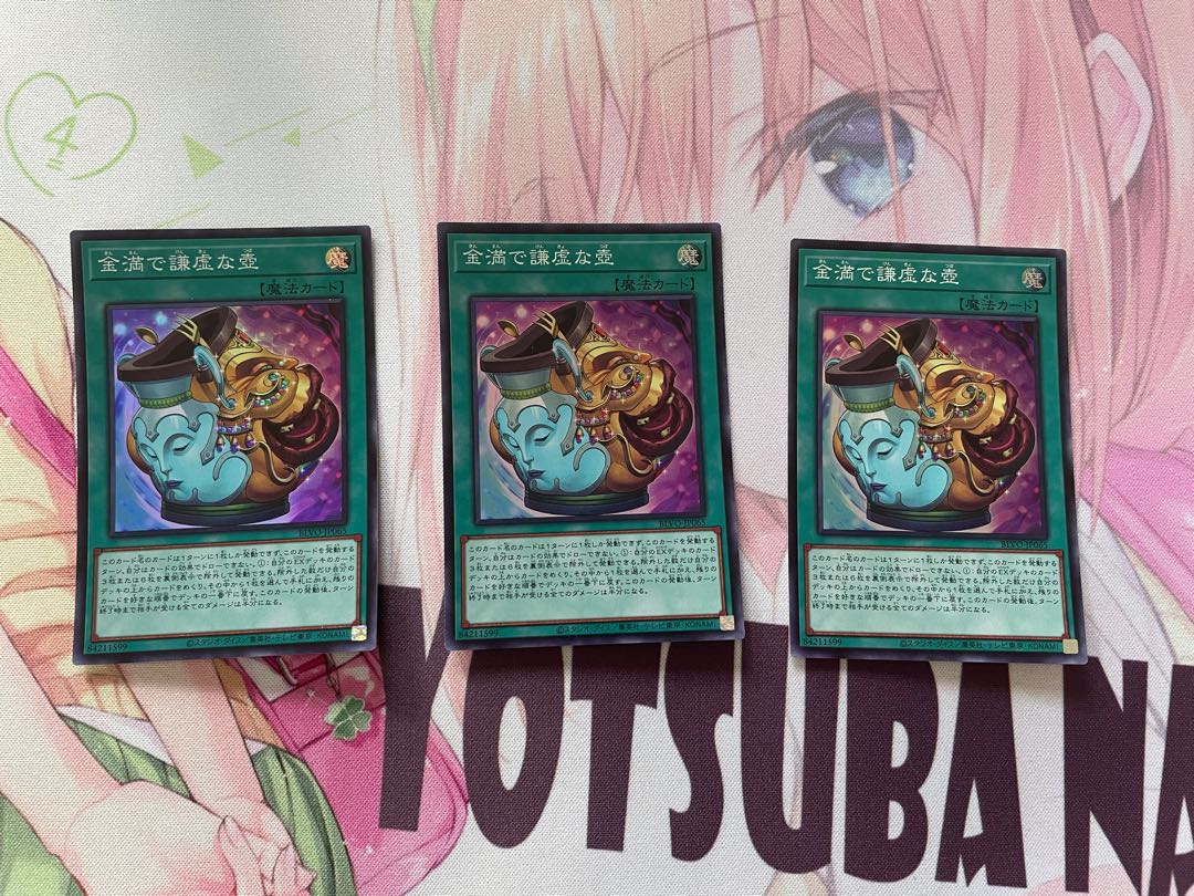 【3枚セット】金満で謙虚な壺 スーパーレア