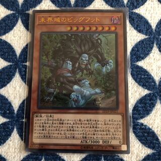 未界域のビッグフット ウルトラレア