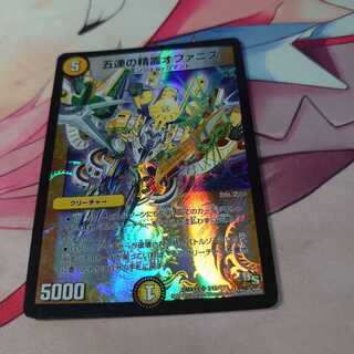 五連の精霊オファニス