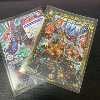 龍風混成 ザーディクリカ