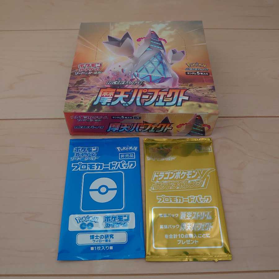 新品 摩天パーフェクト 拡張パック シュリンク プロモカードパック付