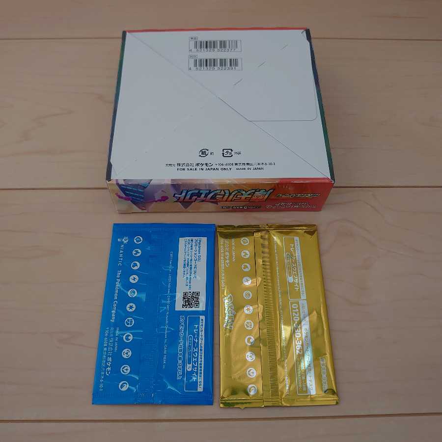 新品 摩天パーフェクト 拡張パック シュリンク プロモカードパック付