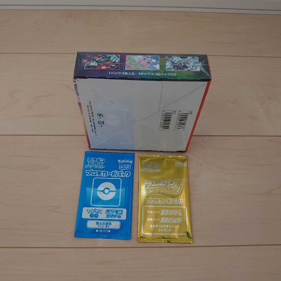 新品 摩天パーフェクト 拡張パック シュリンク プロモカードパック付