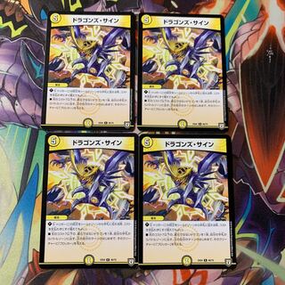 ドラゴンズサイン4枚セット