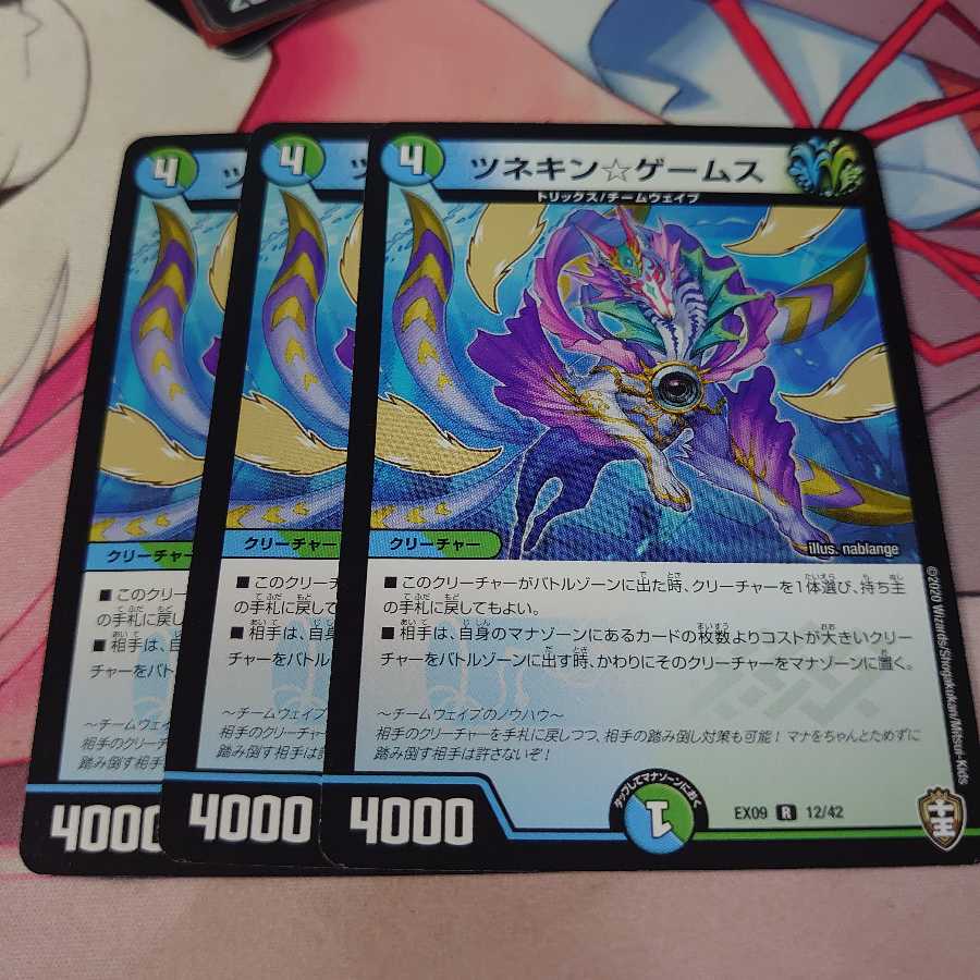 ツネキン☆ゲームス 3枚