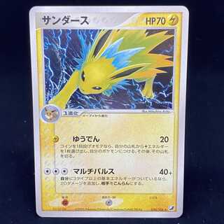 Jolteon Kira PCG