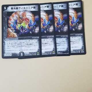 ヴィルジニア卿　4枚