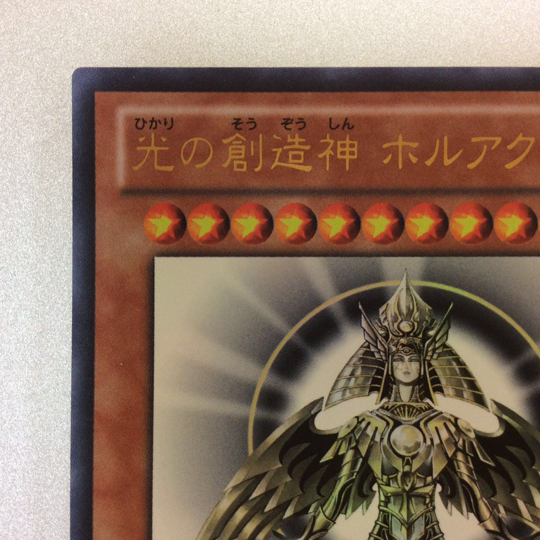 Creator God of Light, Holuakti YGOPR-JP001