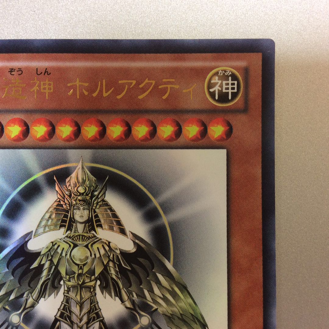 Creator God of Light, Holuakti YGOPR-JP001