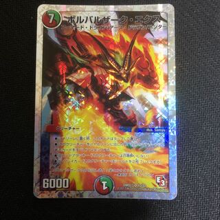 ボルバルザークエクス　銀枠