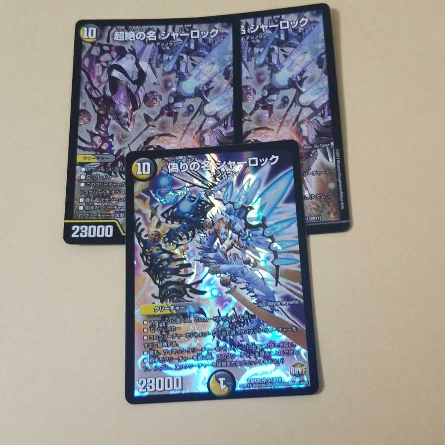 超絶の名シャーロック　2枚　偽りの名シャーロック