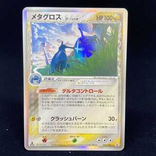 Metagross Delta Seeds 1ed PCG