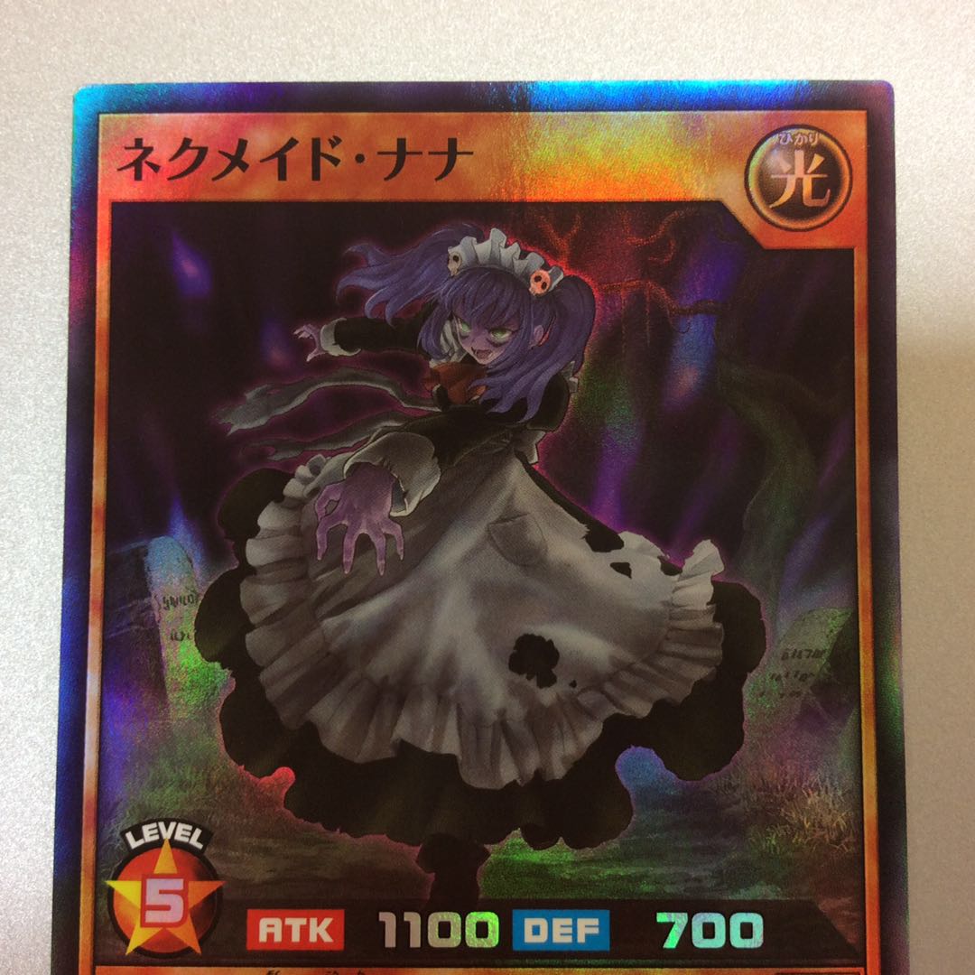 (微キズ)ネクメイドナナ スーパーレア