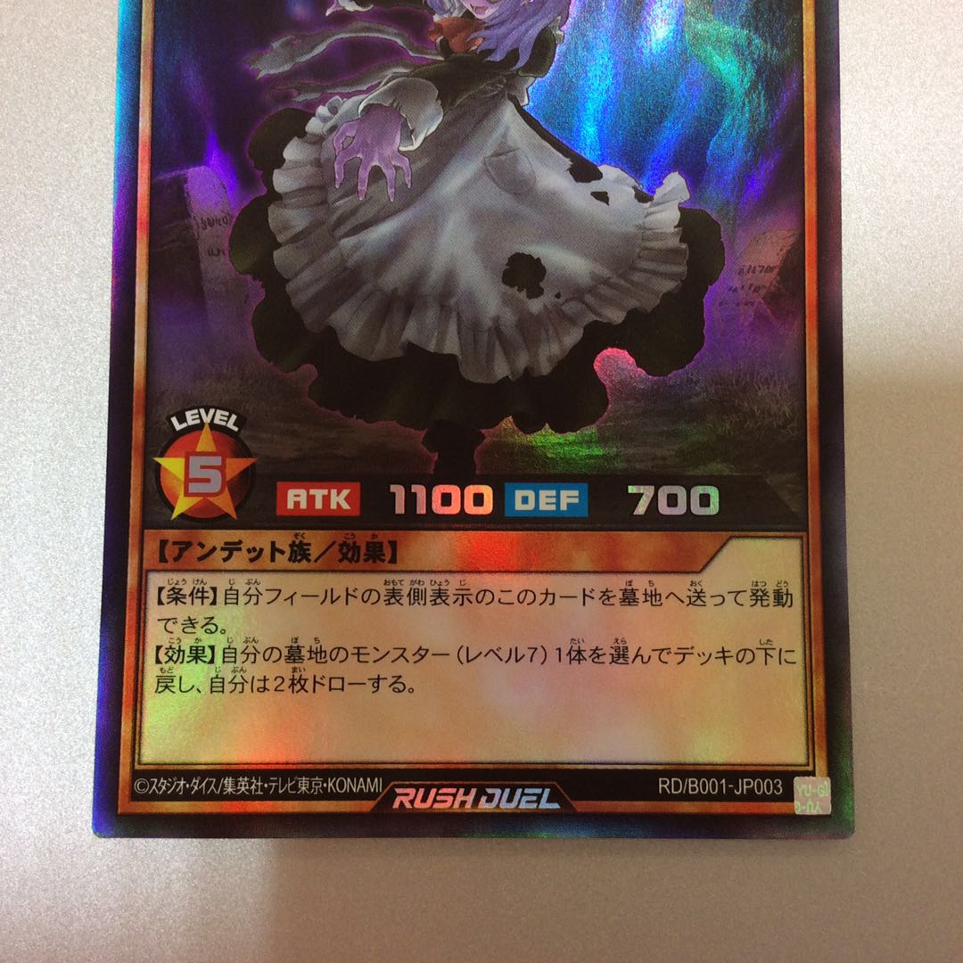 (微キズ)ネクメイドナナ スーパーレア