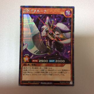 （微キズ）魔将セメルーラ　シークレット