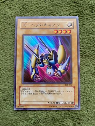 X-ヘッド・キャノン　スーパー