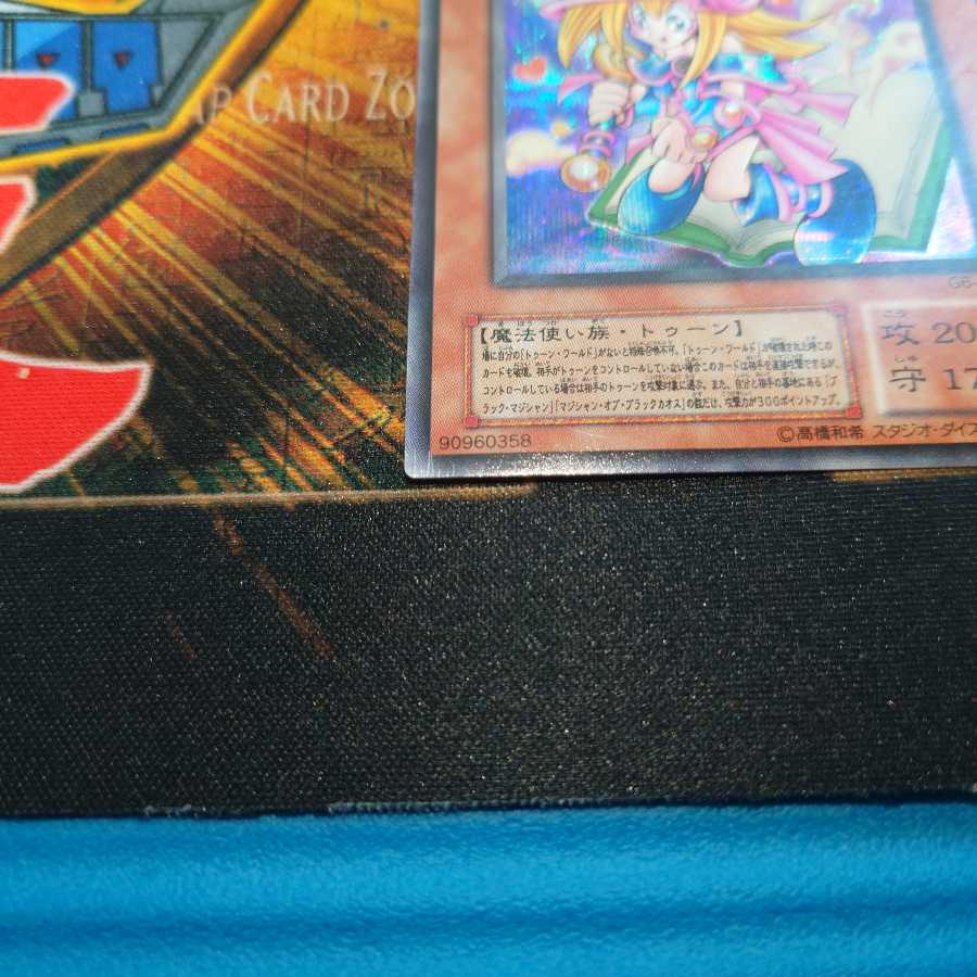 トゥーン・ブラック・マジシャン・ガール