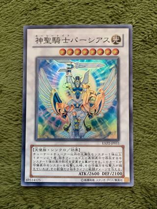 神聖騎士パーシアス スーパーレア