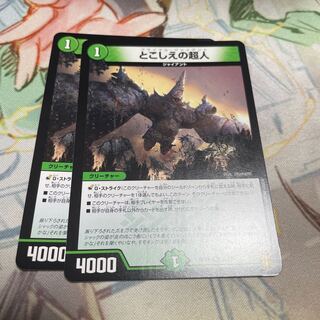 とこしえの超人 U