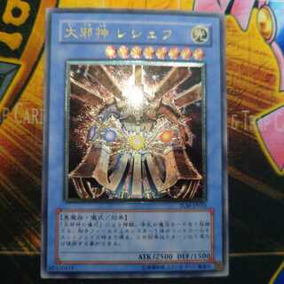 Reshef the Dark Being