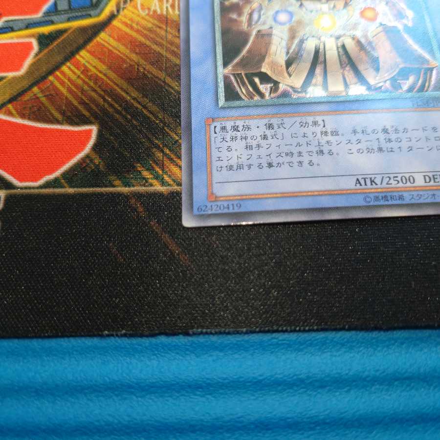 Reshef the Dark Being