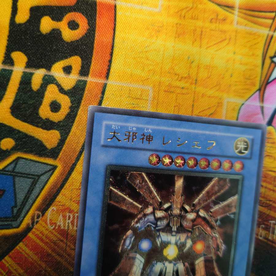 Reshef the Dark Being